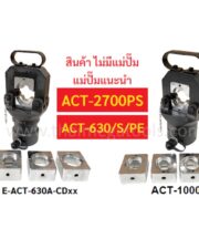 ACT-630A ACT-1000A คีมหนีบสายไฮดรอลิคแบบแยกปั๊ม คีมย้ำหางปลา 23-35 ตัน