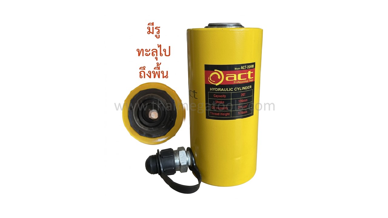 แม่แรงไฮดรอลิคแกนเดียวมีรูทะลุ ACT รุ่น HPC สำหรับงานดึงและดึงสลัก