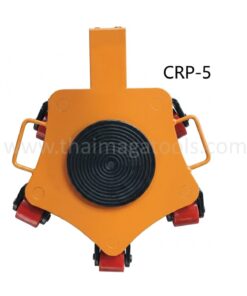 เต่าลากเครื่องจักร OKURA CRP-5 ล้อโพลียูรีเทน รับน้ำหนัก 4 ตัน