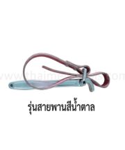 ประแจจับถอดไส้กรองน้ำมันเครื่อง OKURA รุ่น D06F-1 แบบโซ่ ขนาด 9 นิ้ว