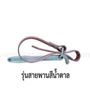 ประแจจับถอดไส้กรองน้ำมันเครื่อง OKURA รุ่น D06I-1 แบบสายพานสีน้ำตาล ขนาด 11 นิ้ว