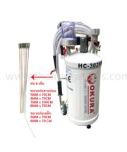ถังรองน้ำมันเครื่องและถังดูดถ่ายน้ำมันเครื่อง OKURA รุ่น HC-3026N