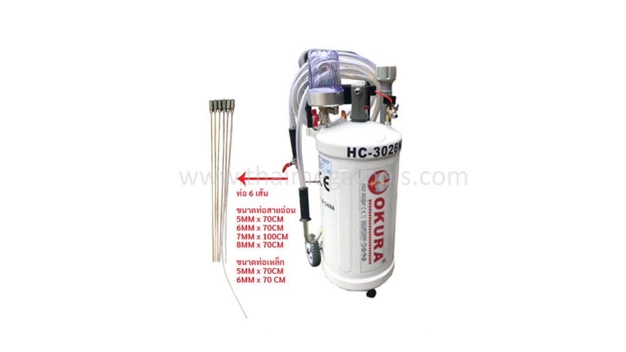 ถังรองน้ำมันเครื่องและถังดูดถ่ายน้ำมันเครื่อง OKURA รุ่น HC-3026N
