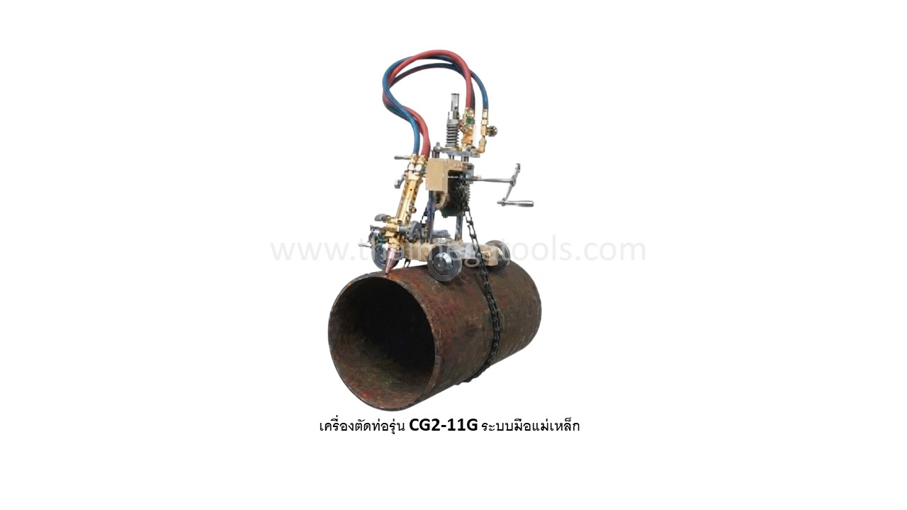 เครื่องตัดท่อแบบมือหมุน OKURA รุ่น CG2-11G สำหรับงานตัดเหล็ก