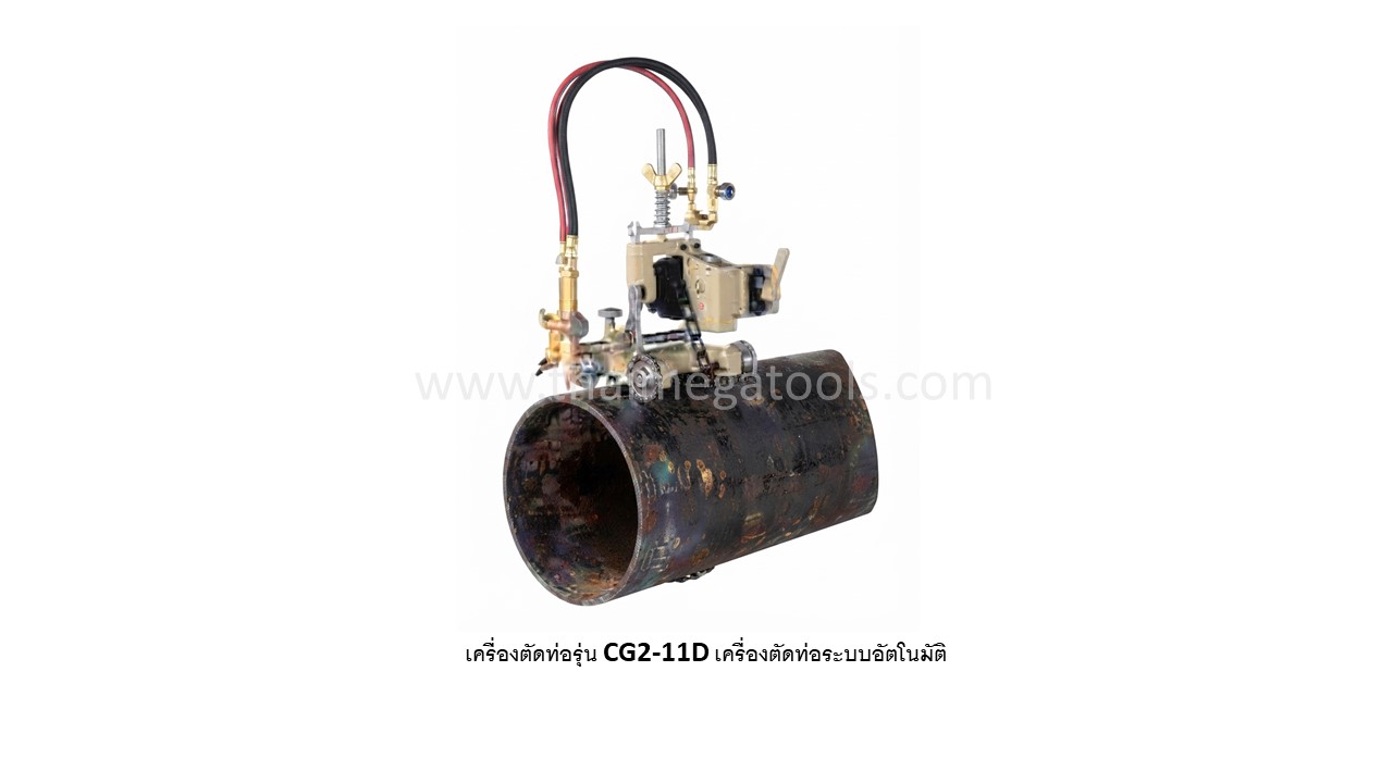 เครื่องตัดท่อเหล็กอัตโนมัติ OKURA รุ่น CG2-11D ประสิทธิภาพสูง