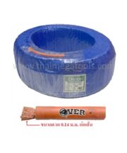 สายตู้เชื่อม PVC สีส้ม สายเชื่อมยาง PVC