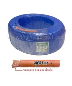 สายตู้เชื่อม PVC สีส้ม สายเชื่อมยาง PVC