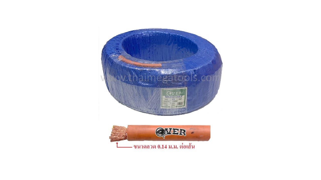 สายตู้เชื่อม PVC สีส้ม สายเชื่อมยาง PVC
