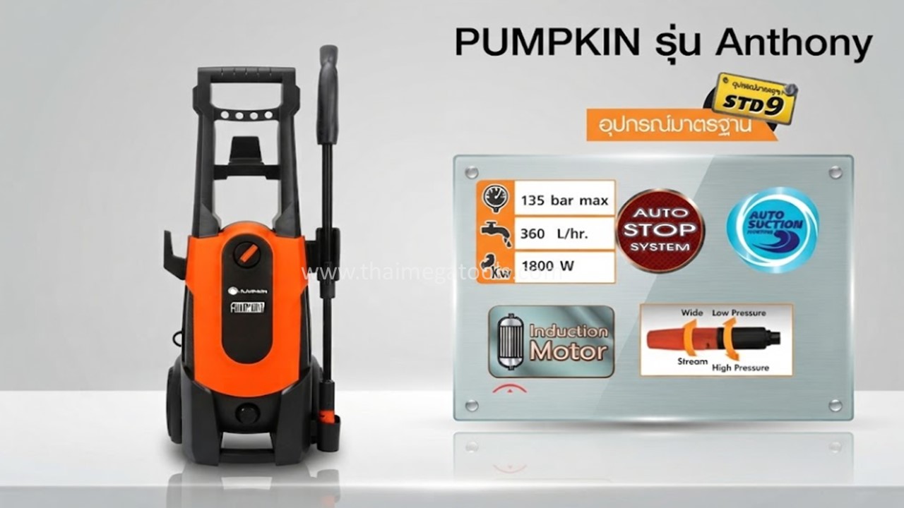 อินโฟกราฟิกแสดงคุณสมบัติและสเปก เครื่องฉีดน้ำแรงดันสูง PUMPKIN รุ่น Anthony (AT-135)