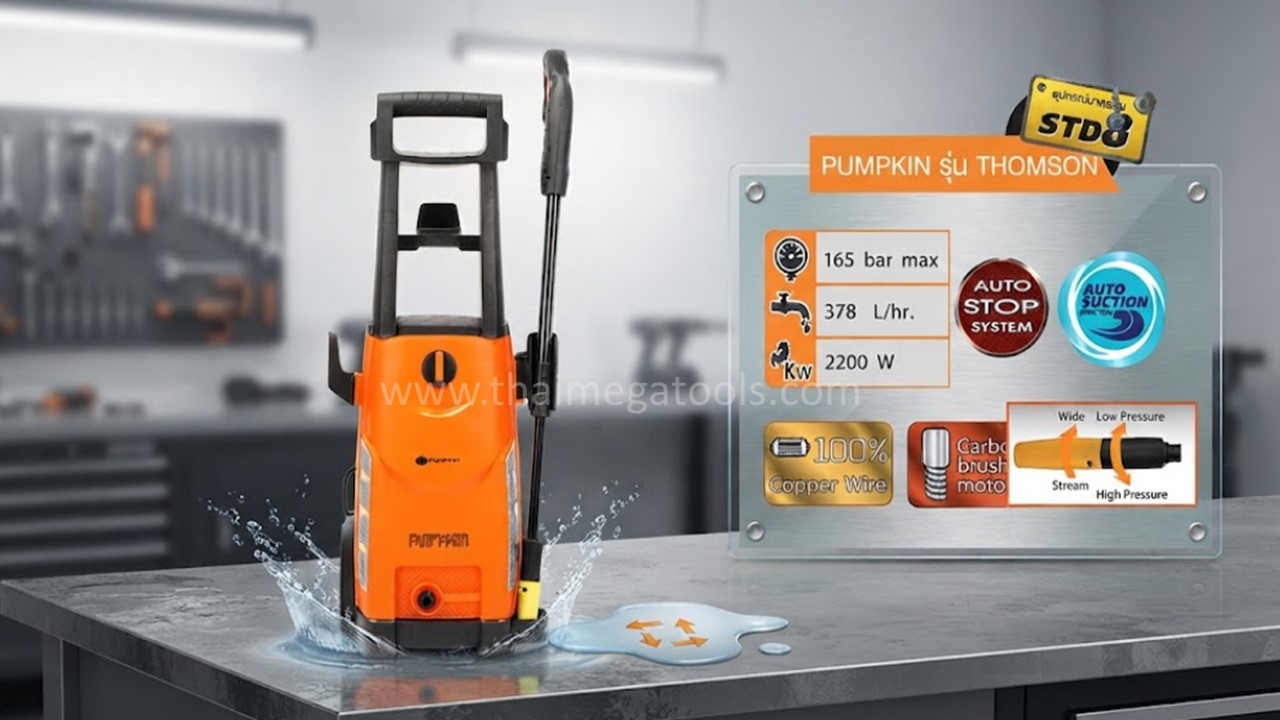 อินโฟกราฟิกแสดงคุณสมบัติและสเปก เครื่องฉีดน้ำแรงดันสูง PUMPKIN รุ่น THOMSON (TS-165)