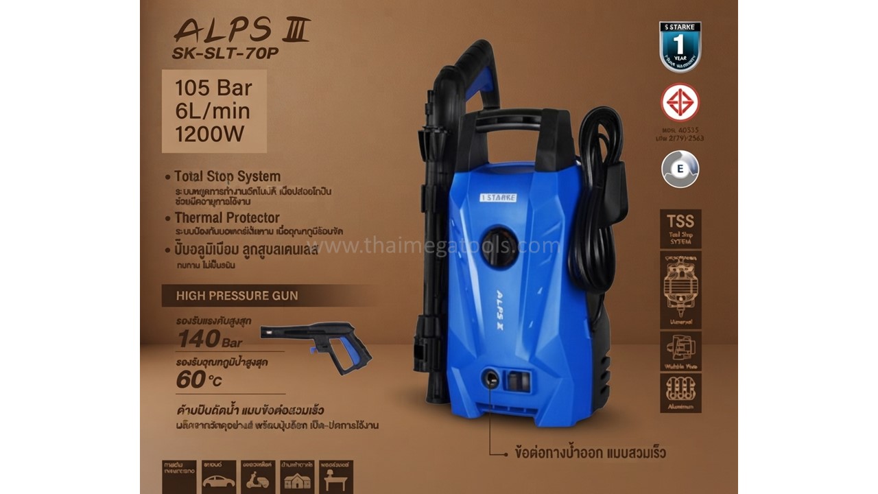 คุณสมบัติและสเปกเครื่องฉีดน้ำแรงดันสูง STARKE รุ่น ALPS III SK-SLT-70P