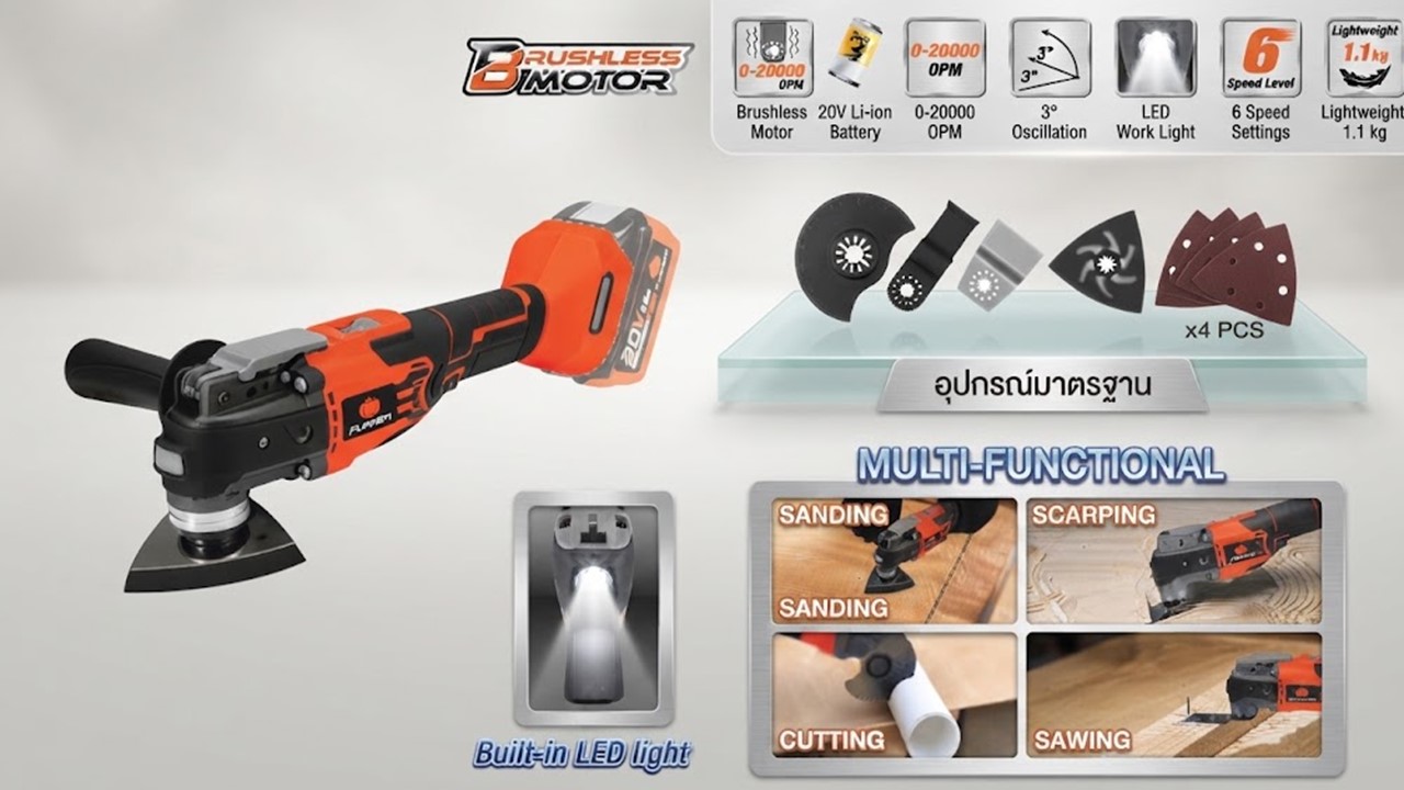 เครื่องตัดอเนกประสงค์ไร้สาย ไร้แปรงถ่าน PUMPKIN รุ่น 50373 พร้อมอุปกรณ์เสริม