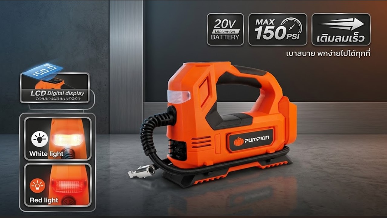 ภาพโปรโมตคุณสมบัติ เครื่องสูบลมยางไร้สาย PUMPKIN 20V รุ่น 50372 แรงดันสูงสุด 150 PSI หน้าจอดิจิทัล LCD มีไฟ LED ส่องสว่างขาวและไฟกระพริบแดง เติมลมเร็ว
