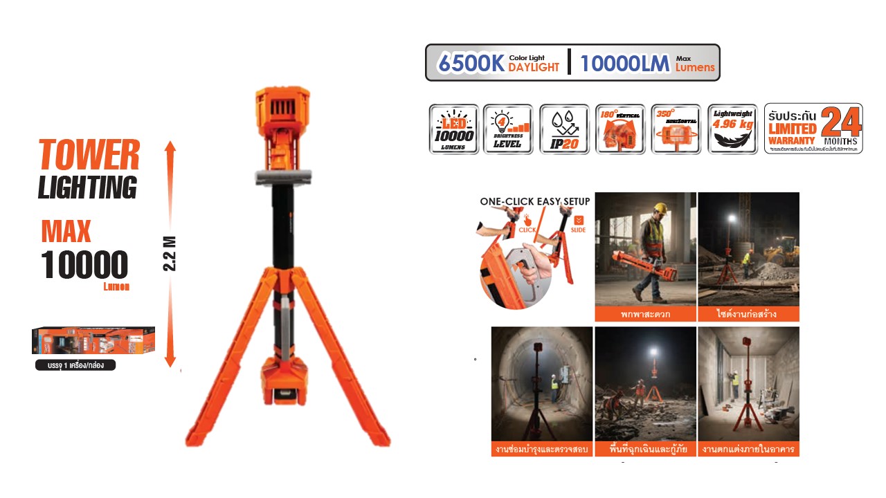 ไฟ LED แบบทาวเวอร์ไลท์ PUMPKIN รุ่น 50608