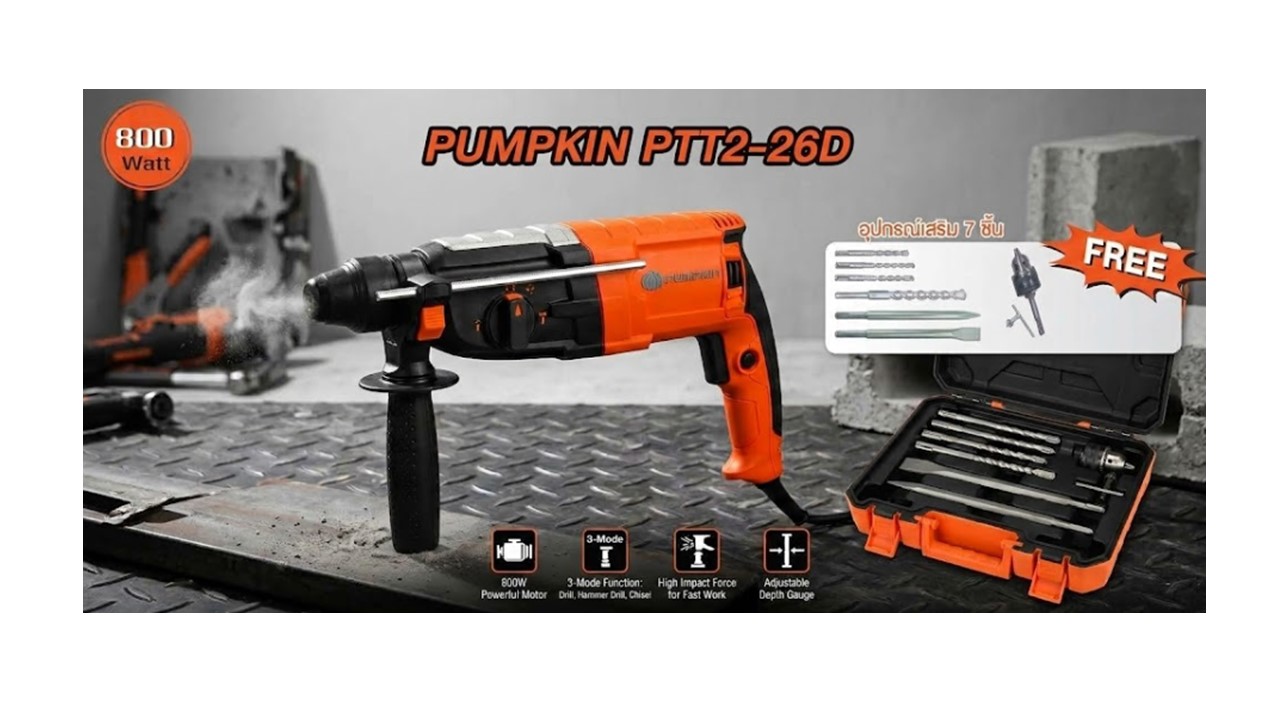 รูปภาพสินค้าสว่านโรตารี่ PUMPKIN รุ่น PTT2-26DF 800 วัตต์ พร้อมชุดดอกสว่านและอุปกรณ์เสริม 7 ชิ้น