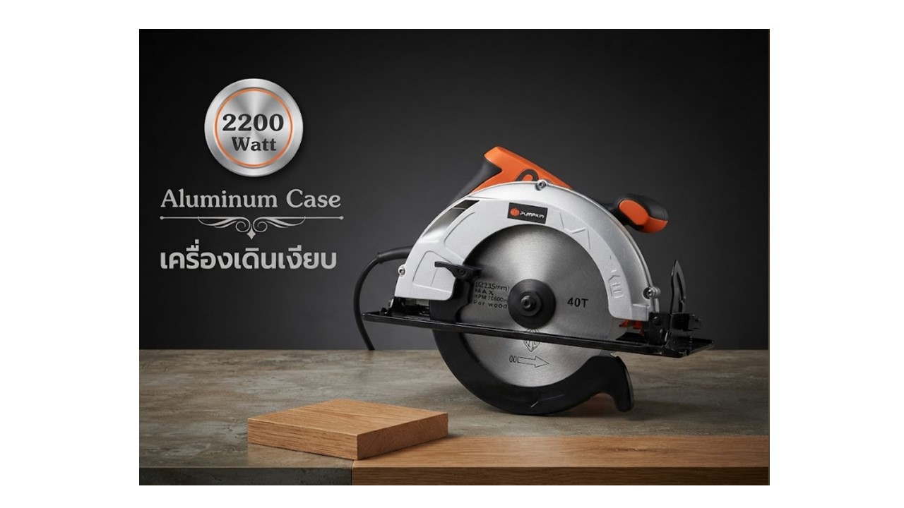 PUMPKIN เครื่องเลื่อยวงเดือน 9 นิ้ว เสืออลูมิเนียม รุ่น 50103 กำลัง 2200W